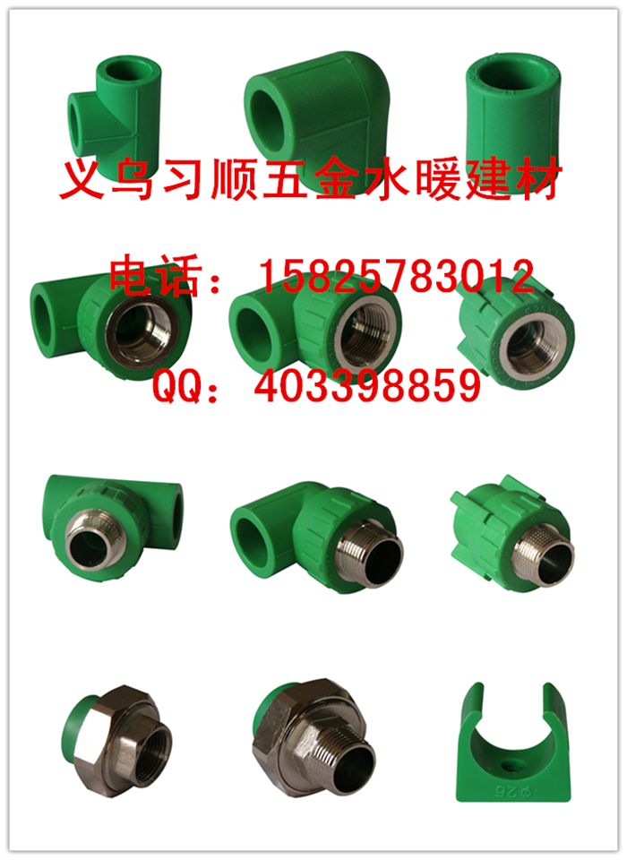 PPR Pipe Fittings double internal thread elbow Internal thread elbow 20*1/2" 25*1/2" foreign trade detail image 14