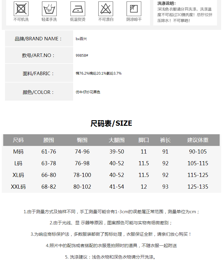 BX99588九分打底裤女2020新品韩版弹力高腰仿牛仔魔术裤详情图1