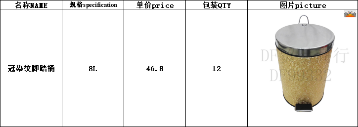 DF99332   冠染纹脚踏桶不锈钢脚踏式垃圾桶 皮纹脚踏桶卫生桶翻盖家用宾馆果皮桶DF  TRADING HOUSE详情3