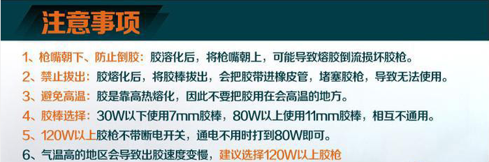 抢跑双十一，幼成黑色20w小胶枪 适用7mm细胶棒热熔胶枪热熔胶枪详情4