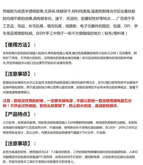 抢跑双十一，幼成黑色20w小胶枪 适用7mm细胶棒热熔胶枪热熔胶枪详情5