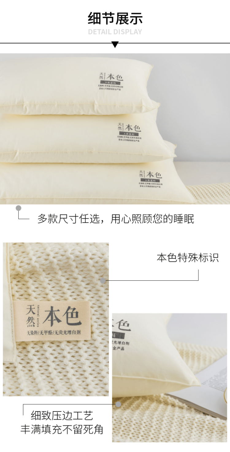 WSUN乌商良品本色全棉美雅碧纤维枕MIYABI详情图18