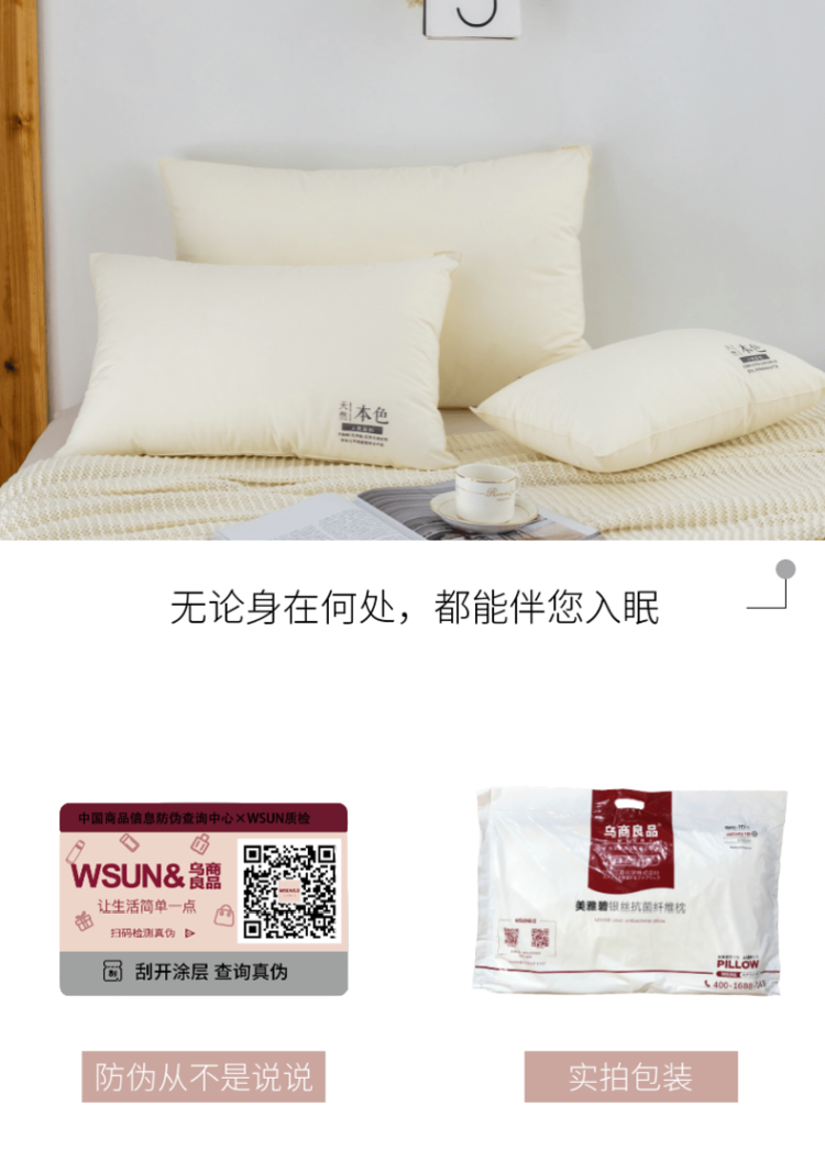 WSUN乌商良品本色全棉美雅碧纤维枕MIYABI详情图19