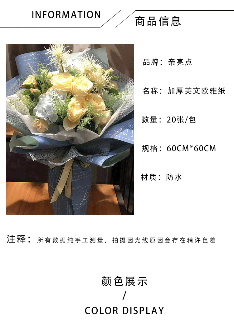鲜花包装纸花店花艺包花纸材料防水双色欧雅纸手工包花纸英文韩菲