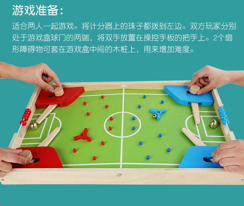 儿童桌上足球场玩具桌面桌游戏双人手动益智亲子互动五子棋飞行棋竞技休闲娱乐游戏锻炼手速手眼协调反应能力详情图5