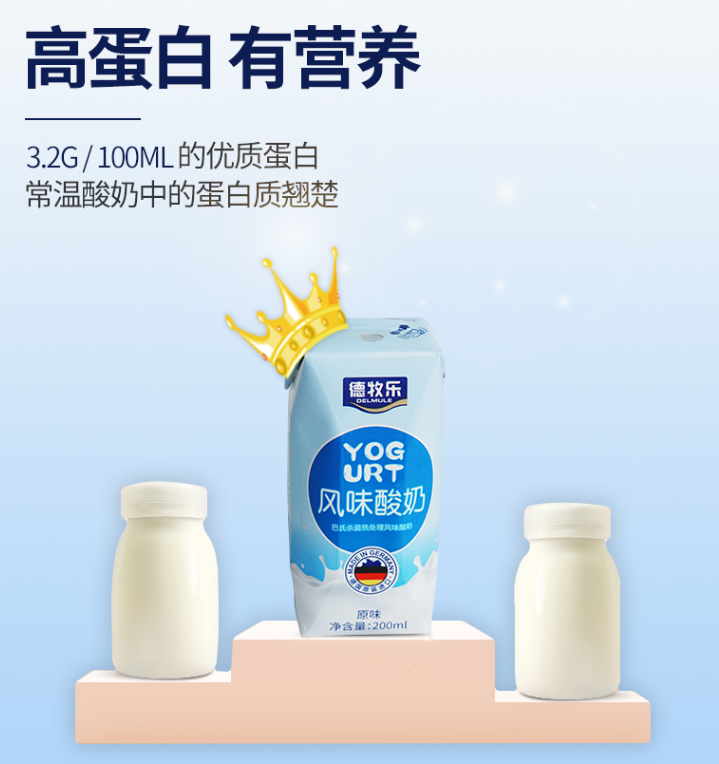 德牧乐酸奶详情图3