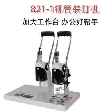 Yun Guang Plastic riveted Pipe Financial binding machine details Picture