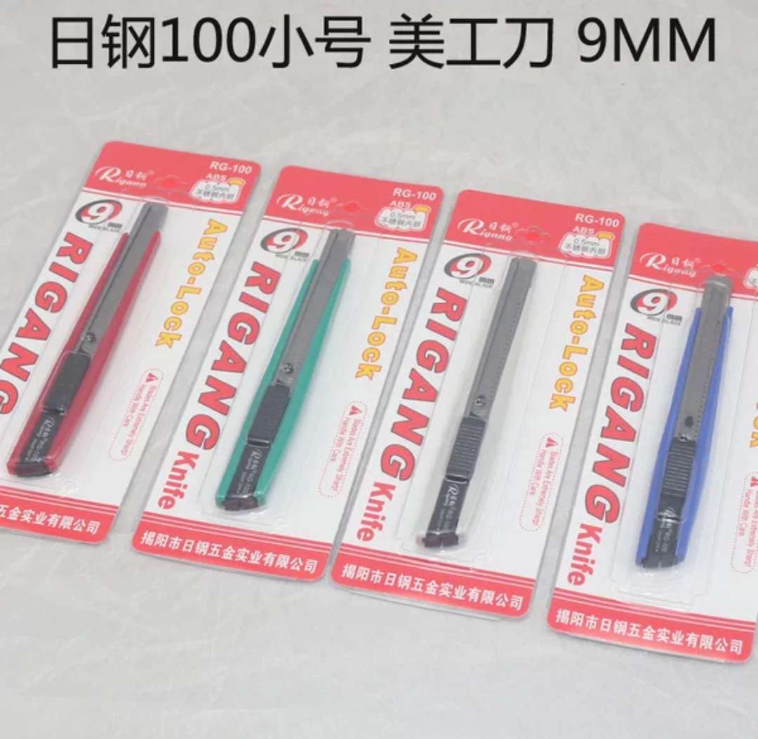 日钢100塑料美工刀小号介刀彩色裁纸刀开箱刀9MM裁纸刀