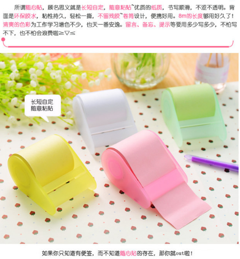 创意可爱便签纸随心便利贴 附胶带座 可撕便签本方便实用详情4