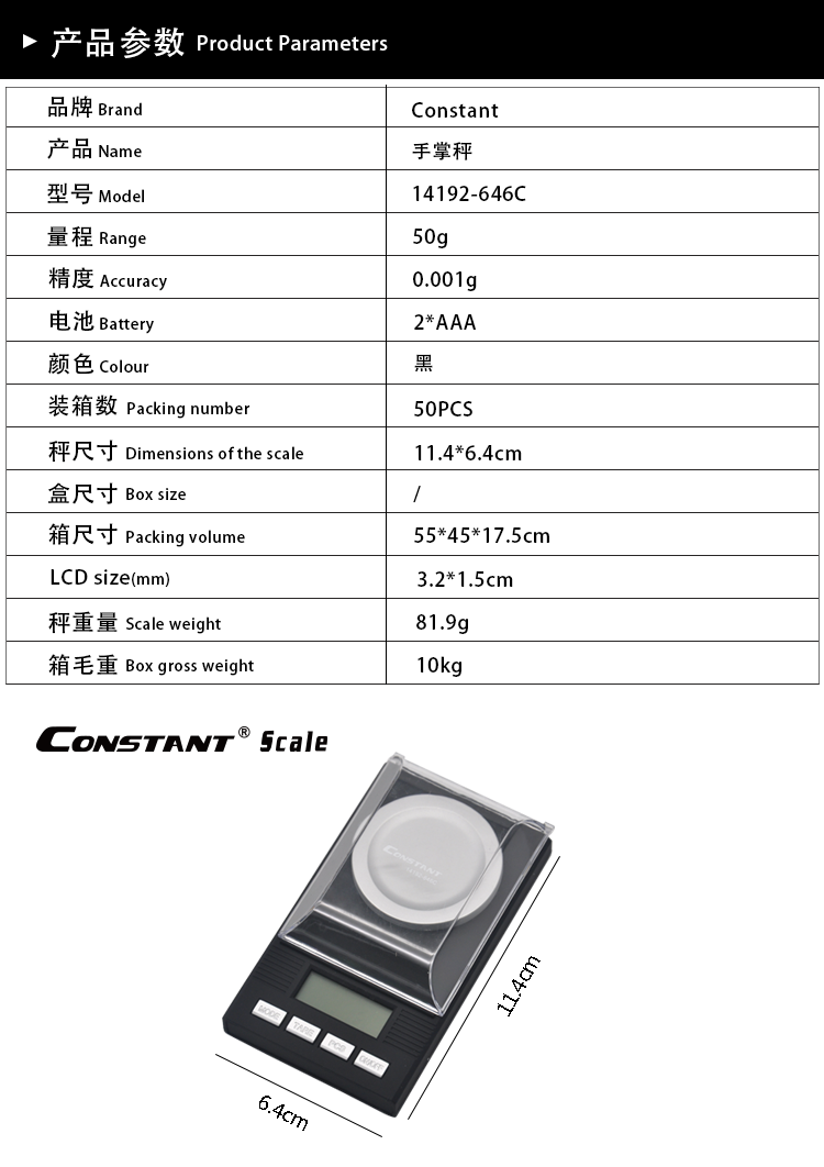 14192-646C Amazon export high-precision balance, jewelry scale, mini electronic scale, weight 50g, palm scale 0.001 detail image 6