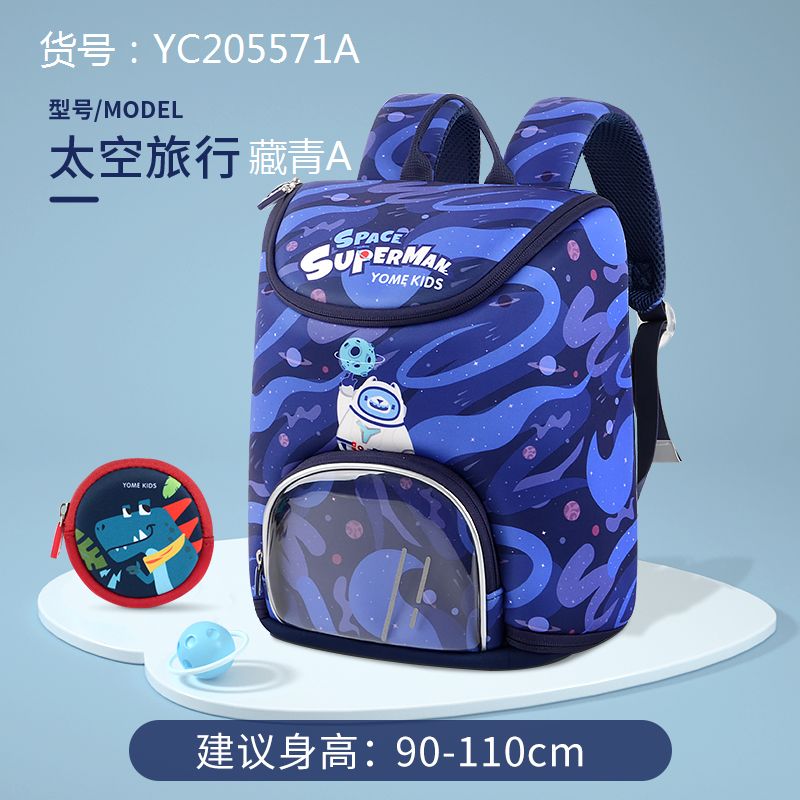 Youmi Schoolbag