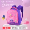 Small Youmi schoolbag Specification image