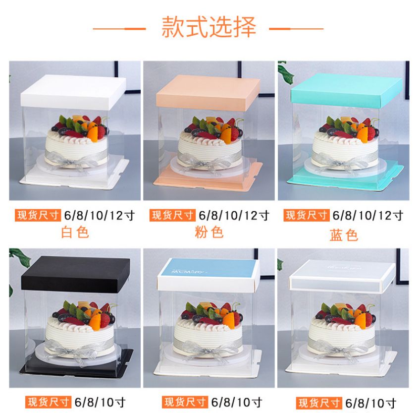 私人定制透明生日蛋糕盒子包装盒双层加高12/十二寸（定制款图片仅供参考）产品图