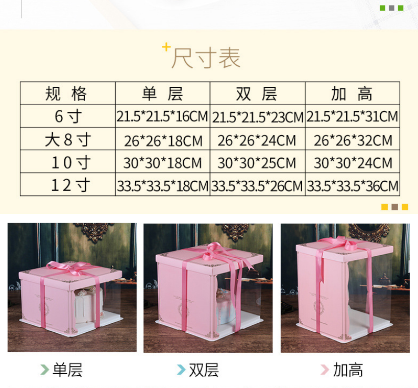 单双层加高12寸三合一生日蛋糕盒半透明烘焙蛋糕盒(定制款图片仅供参考)详情图1