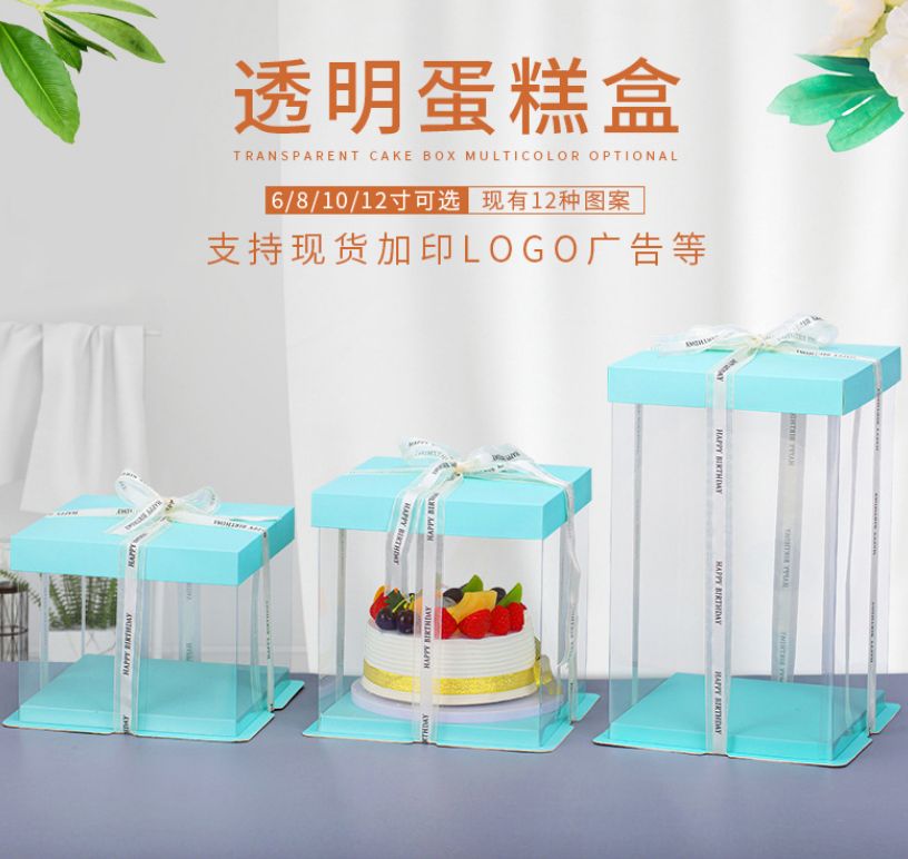 私人定制透明生日蛋糕盒子包装盒双层10/十寸（定制款图片仅供参考）