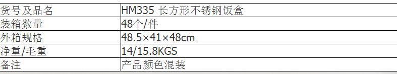 长方形304不锈钢分离饭盒分格便当盒简约韩式午餐盒学生便携餐盒详情图1