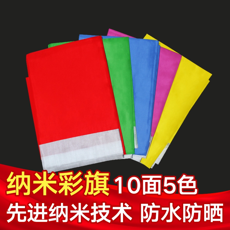 彩旗旗子旗子旗子旗子旗子旗子