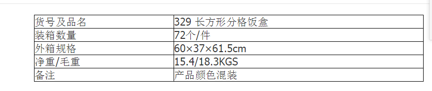 儿童学生分格微波加热饭盒水果盒日式便当盒小容量餐盒带盖盖餐具详情图10