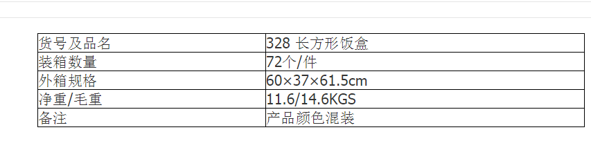 学生上班族塑料微波加热饭盒日式分格便当盒北欧午餐盒带盖带餐具详情图1