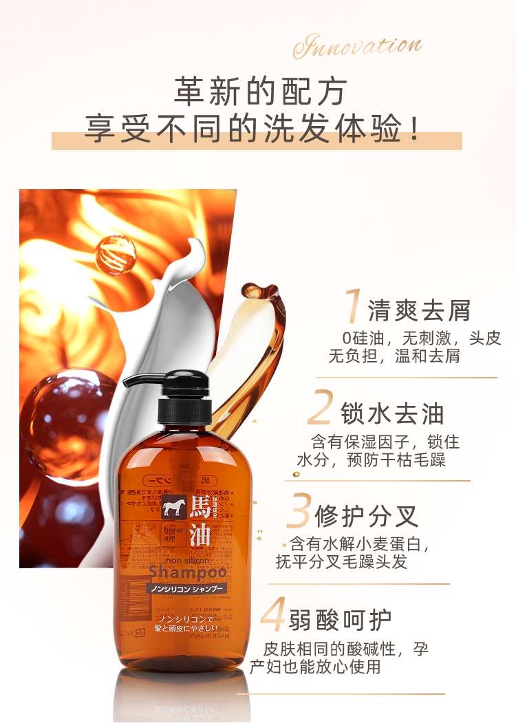 咖思美马油洗发水无硅油滋润养发防断控油去屑详情4