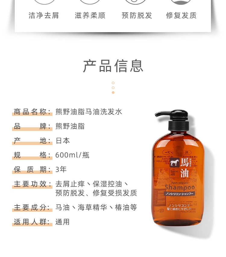 咖思美马油洗发水无硅油滋润养发防断控油去屑详情3
