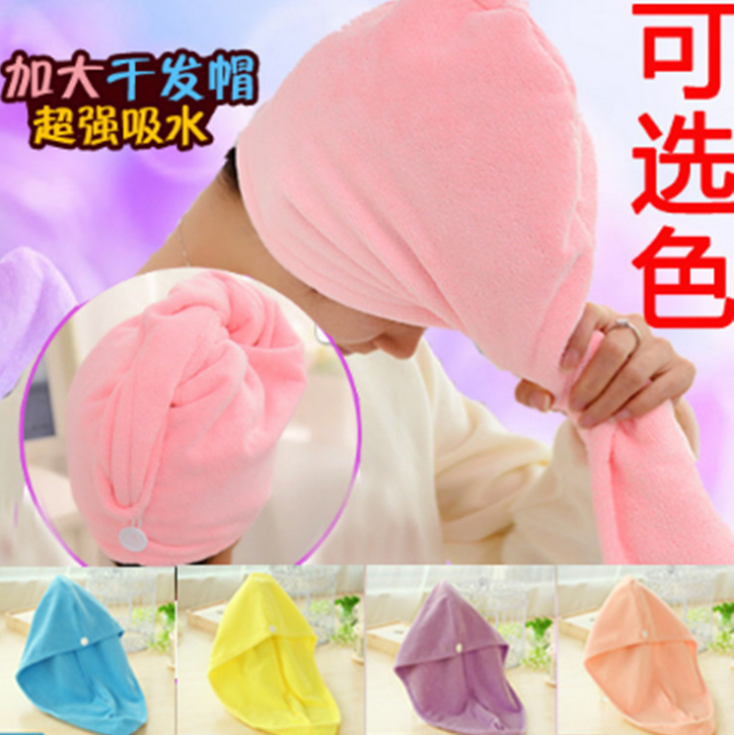 韩版纯色吸水干发帽吸水干发巾 加厚干发巾干浴帽详情图1