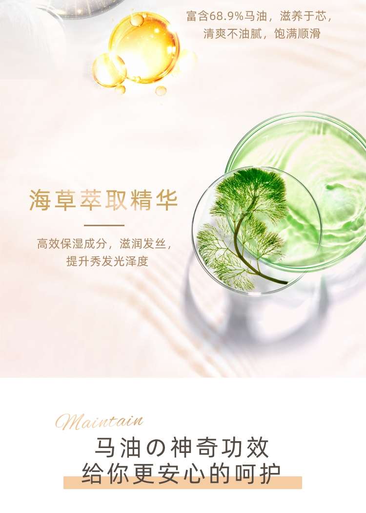 咖思美马油洗发水无硅油滋润养发防断控油去屑详情6