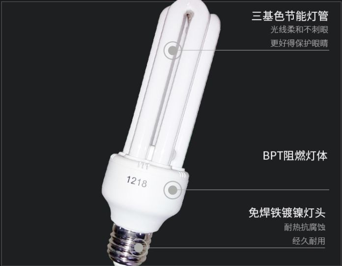 Energy-saving lamps 2U3U4U6U8U three-color high-power ultra-bright energy-saving lamps details Picture