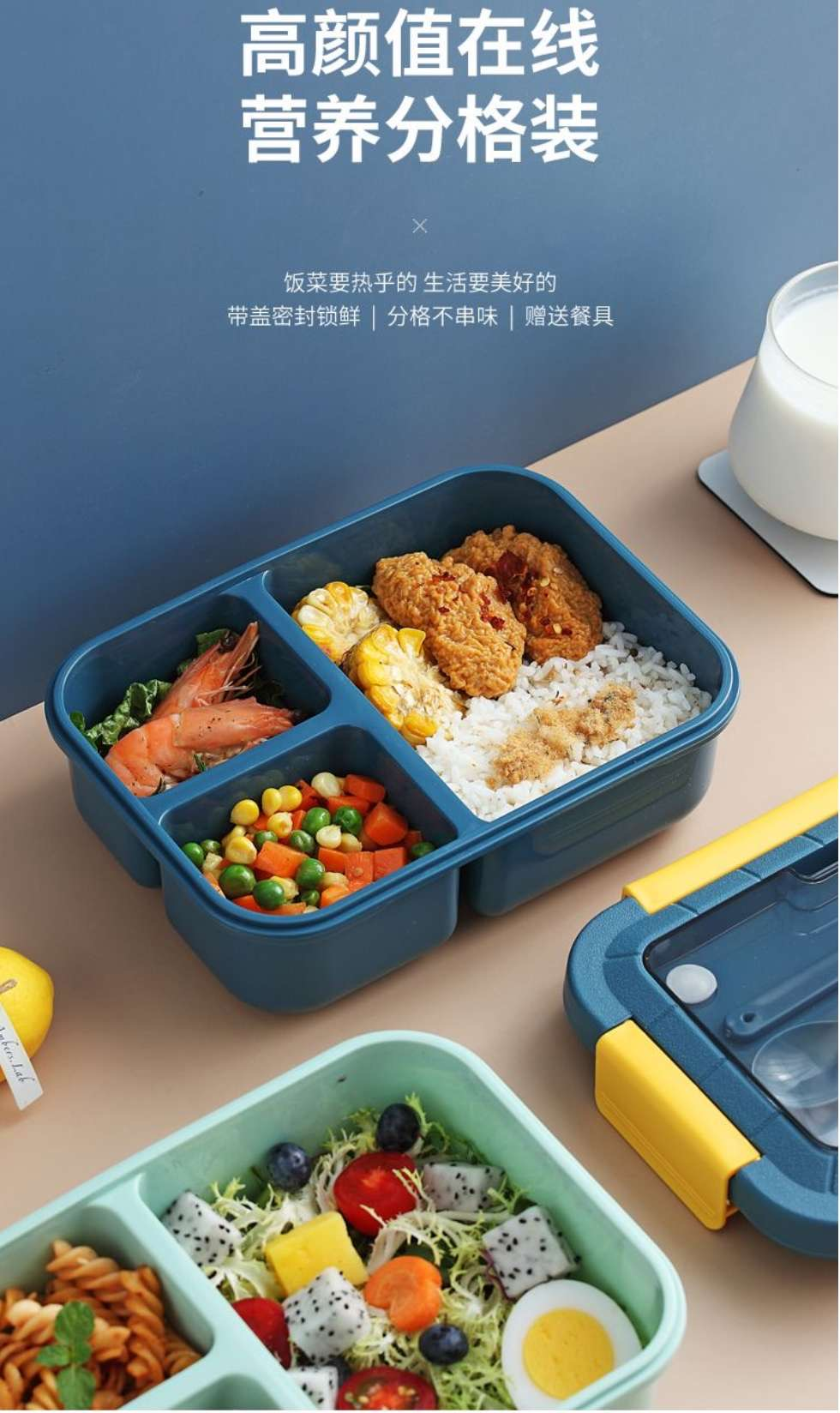 PP明盖三格 加深饭盒 午餐盒 便当盒 莫兰迪色系饭盒详情图9