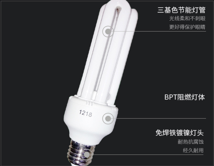 Energy-saving lamps 2U3U4U6U8U three-color high-power ultra-bright energy-saving lamps detail image 2