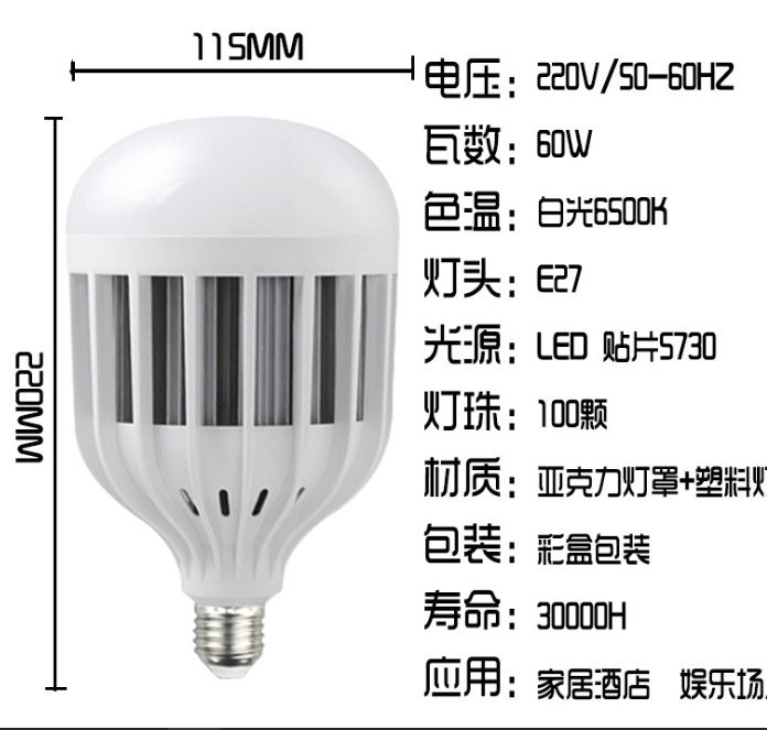 大功率LED灯45W55W65W85W