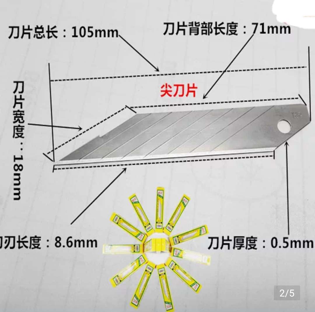 日钢3144 30度角美工刀片大号介刀片 KTM汽车割贴膜雕刻尖刀片详情图8
