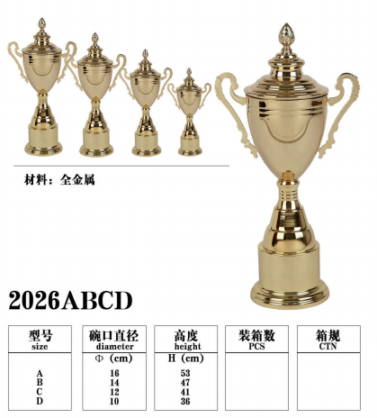 2026B金属奖杯详情图1