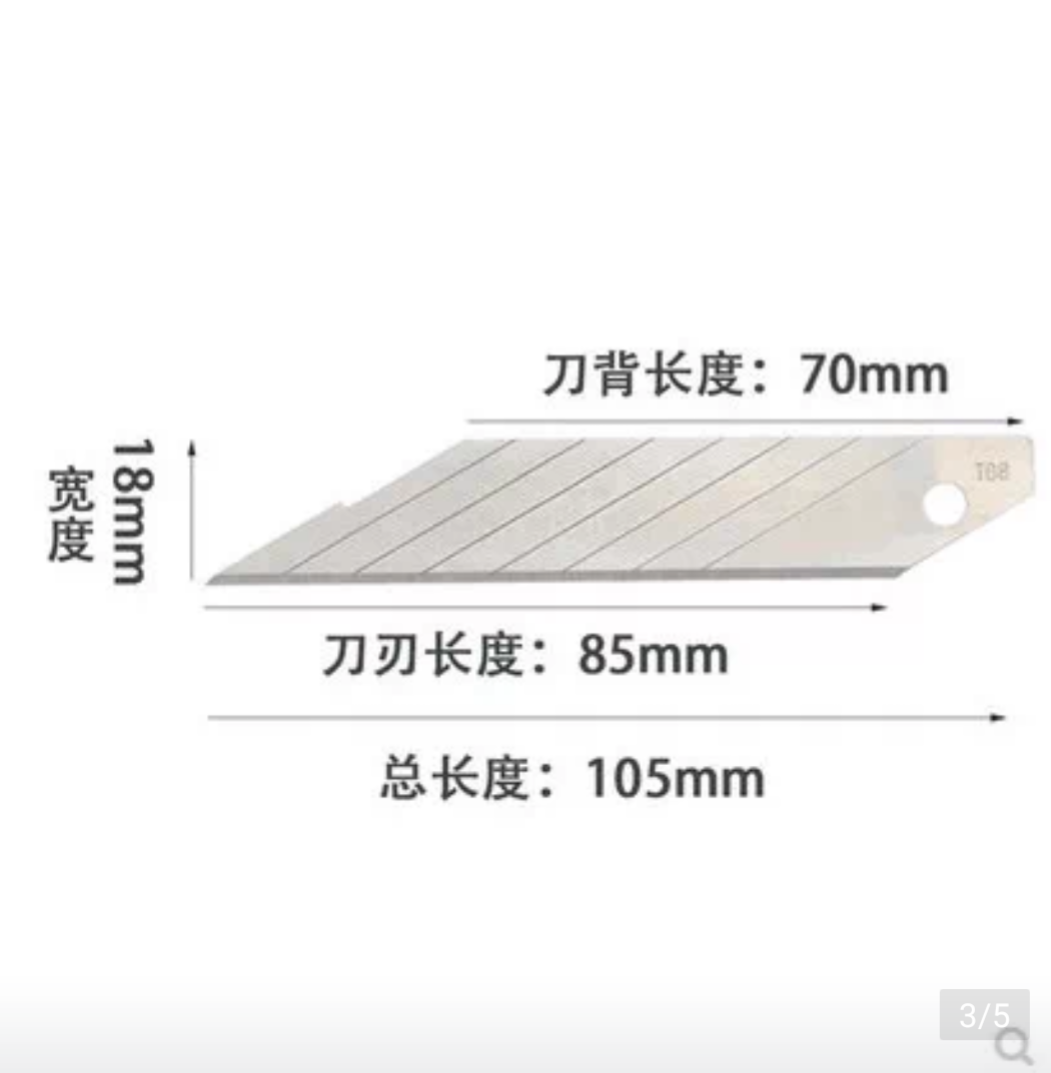 日钢3144 30度角美工刀片大号介刀片 KTM汽车割贴膜雕刻尖刀片白底实物图
