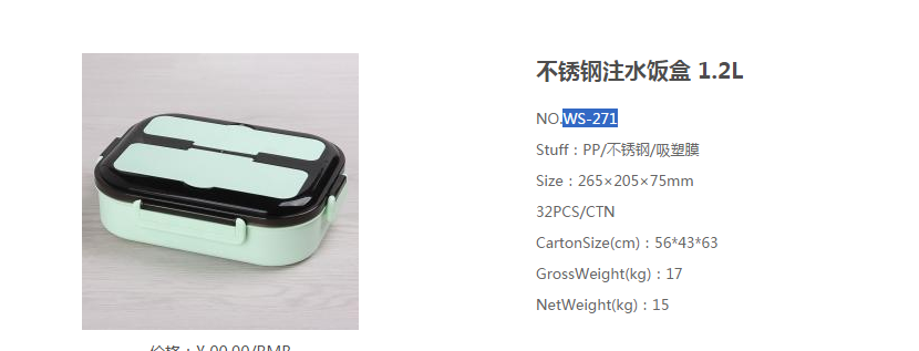 不锈钢注水饭盒 便当盒 午餐盒 1.2L详情图1