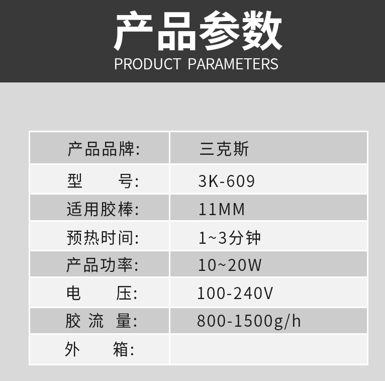 厂家直销3K-609热熔机热熔胶枪胶粘胶棒11Mm胶棒打胶机熔融胶粘.详情3