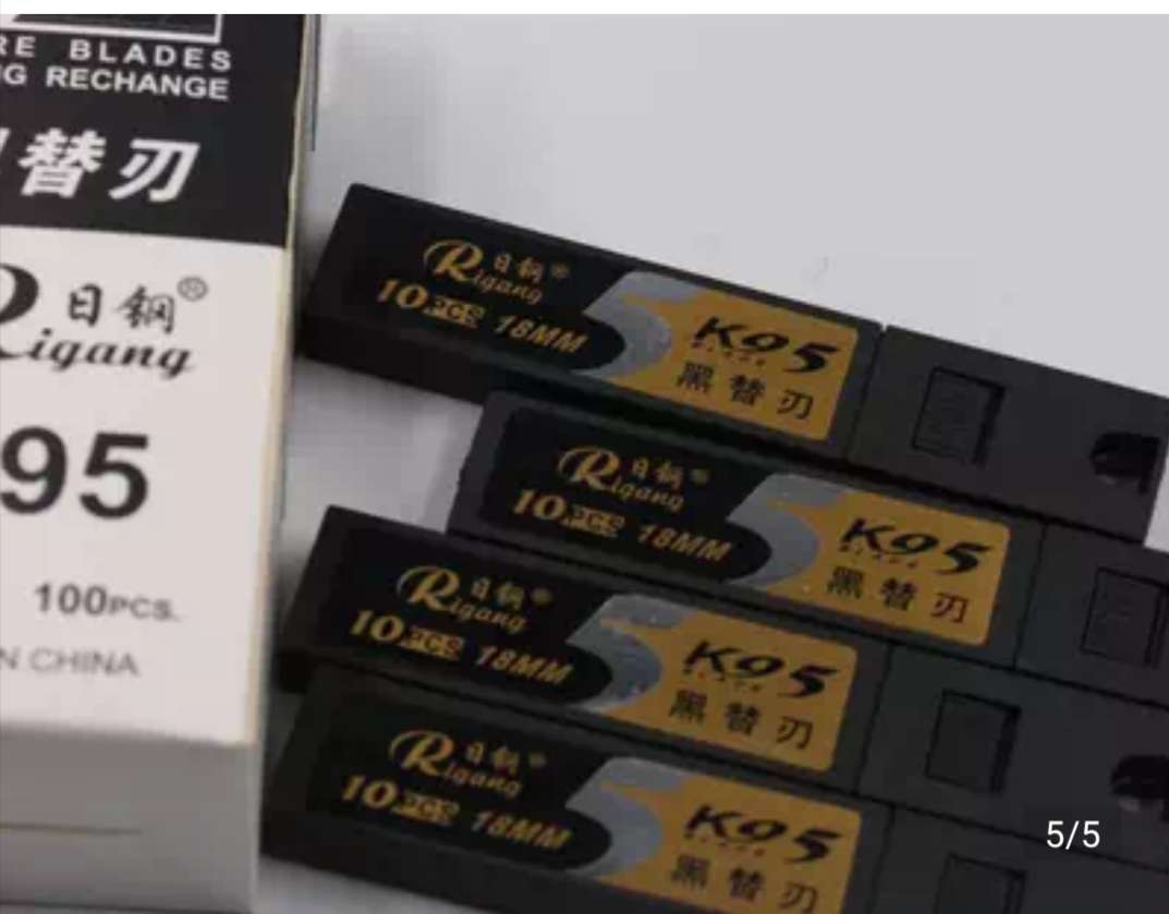 日钢RG-K95黑刃刀片18mm大美工刀片进口壁纸墙纸刀片裁纸刀片切割