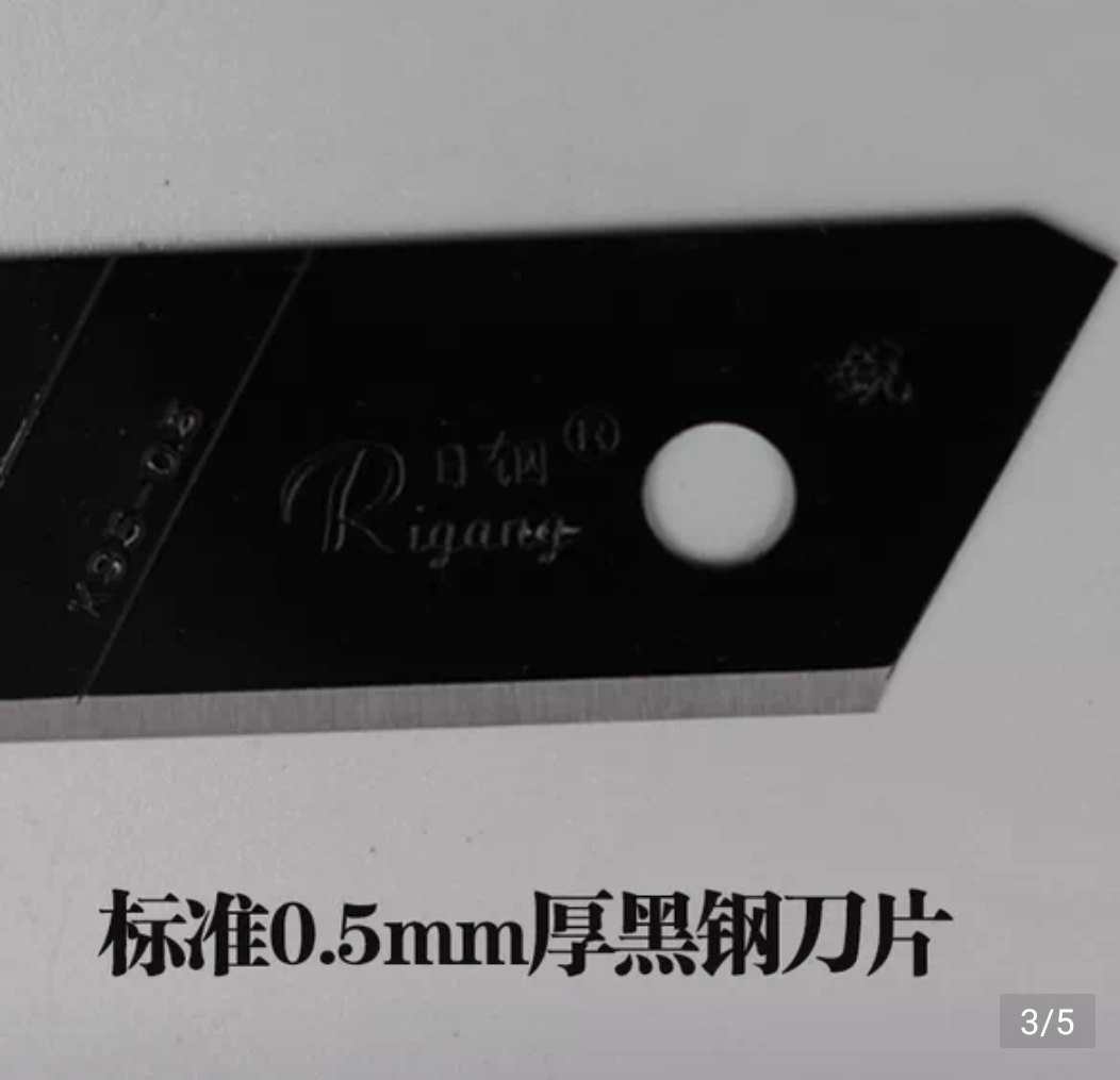 日钢RG-K95黑刃刀片18mm大美工刀片进口壁纸墙纸刀片裁纸刀片切割详情图9