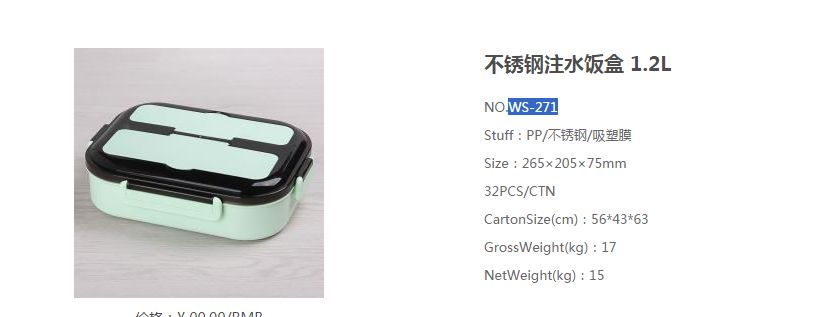 便当盒 午餐盒/不锈钢注水饭盒白底实物图