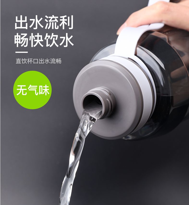 运动水壶实物图