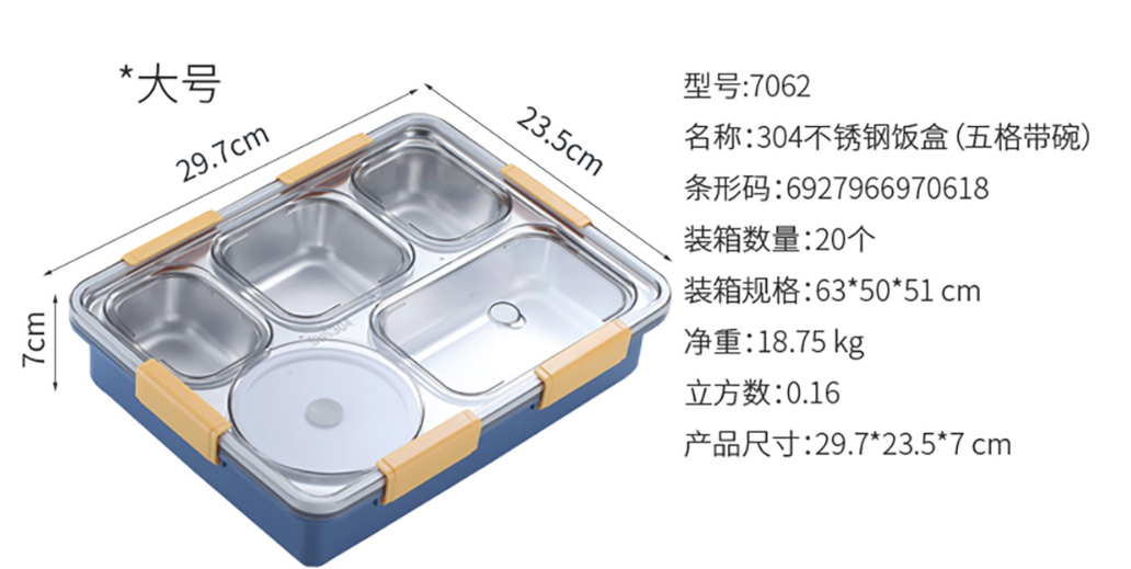 304不锈钢饭盒 （五格带不锈钢汤碗）便当盒 午餐盒详情图9