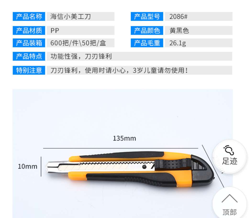 海信 小号便携美工刀厂黑胶手柄 自锁工具刀 办公文具手工裁纸刀详情图9