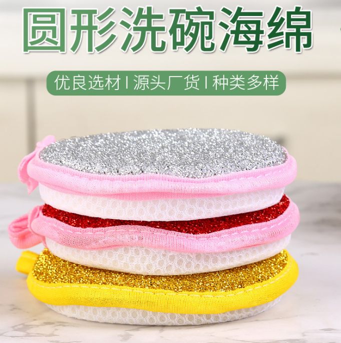 双面刷碗布加厚海绵抹布圆形洗碗巾洗刷大王钢丝球海绵擦厂家批发