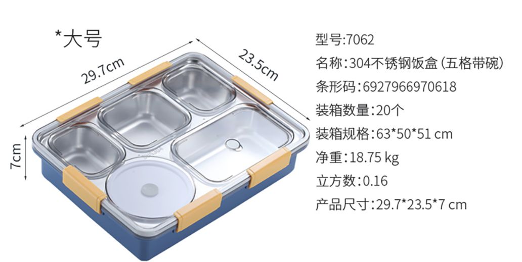 保鲜盒、饭盒实物图