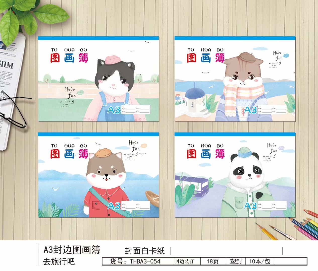 Xinhong Tianmei Stationery A3 Picture Book is a creative notebook suitable for primary school students and kindergartens, featuring drawing, coloring and creativity detail image 5