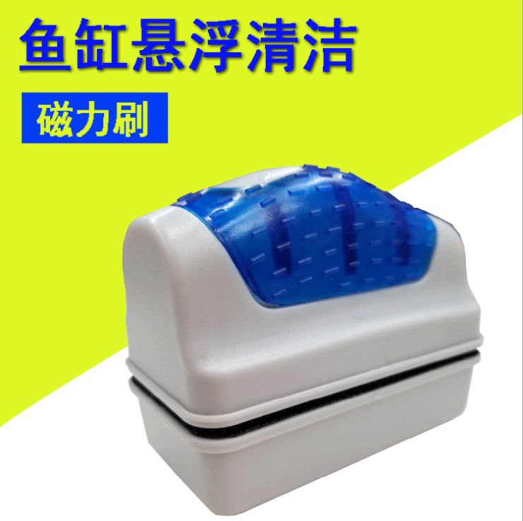 Yiwu good goods aquarium aquarium cleaning brush floating cleaning brush trumpet FJ-101 super suction wipe glass moss