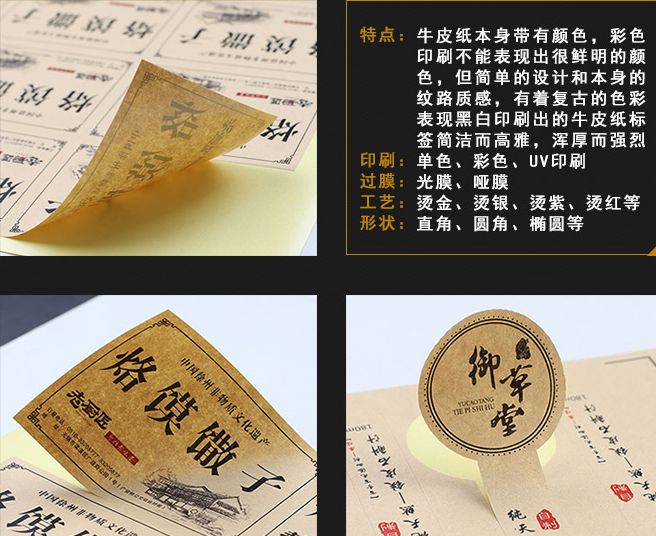 Factory label