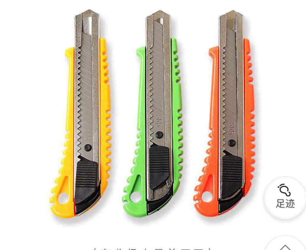 HX228 large box cutter 18mm office paper cutter home decoration tool cutter thumbnail