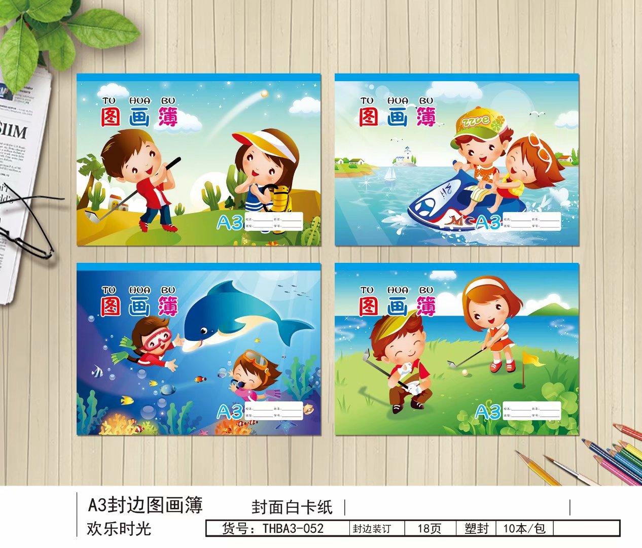 Xinhong Tianmei Stationery A3 Picture Book is a creative notebook suitable for primary school students and kindergartens, featuring drawing, coloring and creativity detail image 4