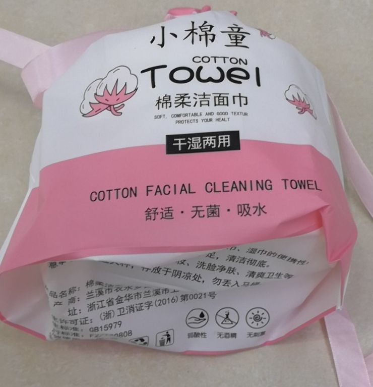 全棉干湿两用一次性洁面巾擦脸棉柔婴儿纯棉无菌家用卸妆洗面巾纸
